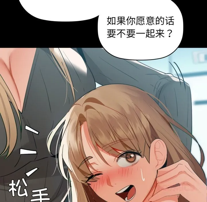 咖啡因-第70話 - 图片 27