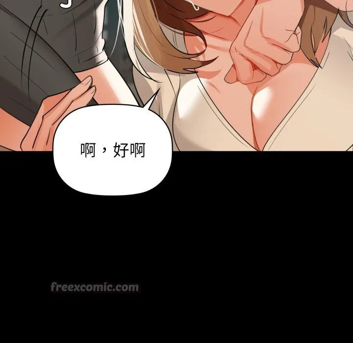 咖啡因-第70話 - 图片 28