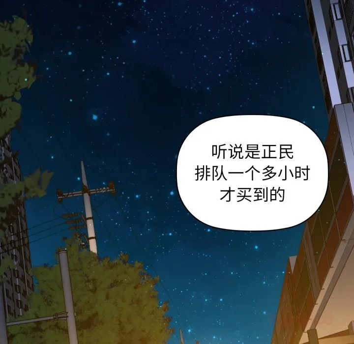 咖啡因第70話
