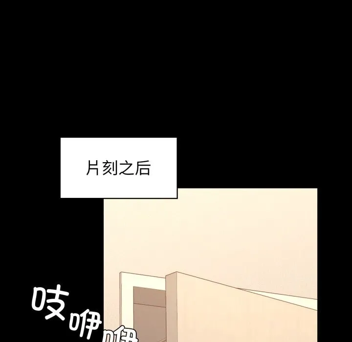 咖啡因-第70話 - 图片 40