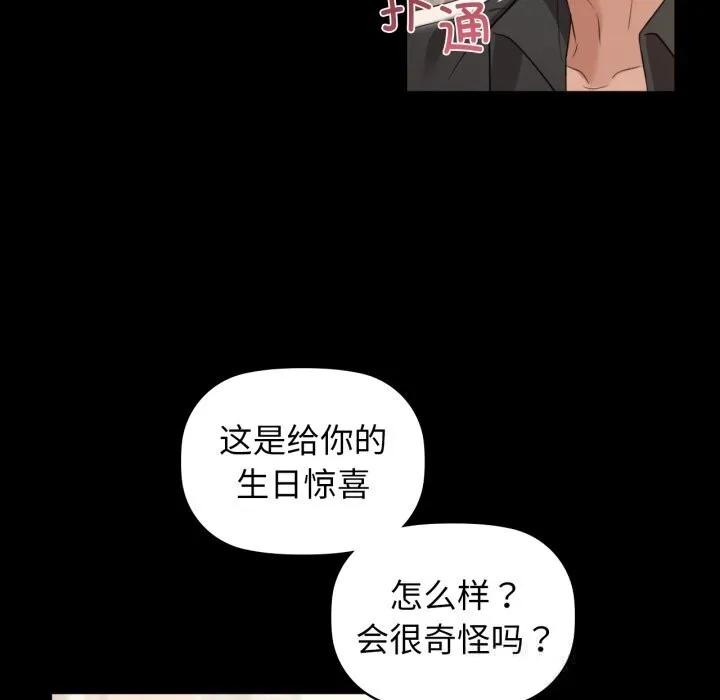 咖啡因第70話