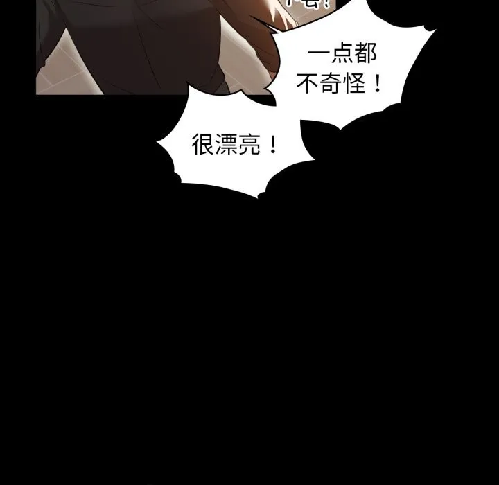 咖啡因-第70話 - 图片 48