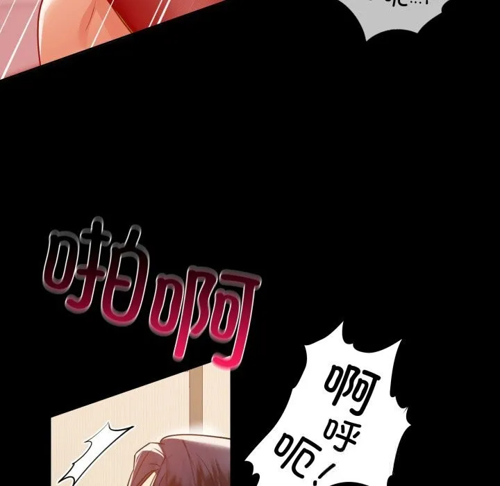 咖啡因-第70話 - 图片 60