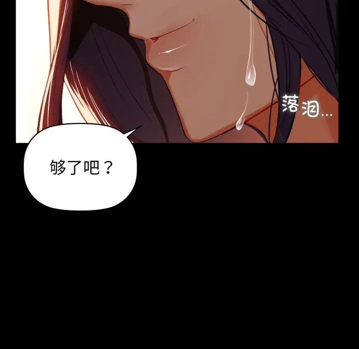 咖啡因第70話
