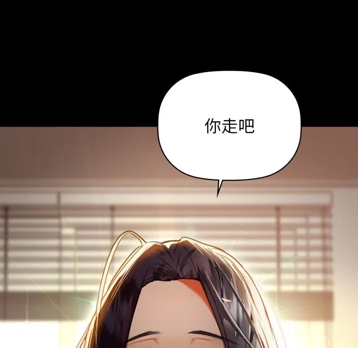 咖啡因-第70話 - 图片 91