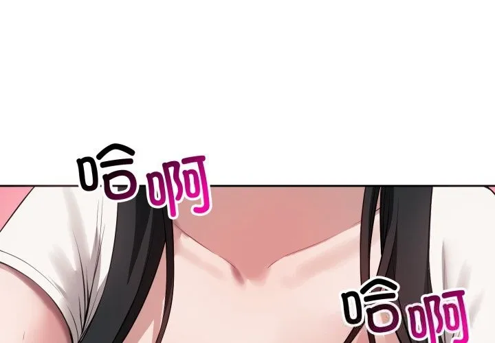 错位的星辰-第5話 - 图片 3
