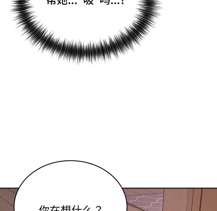 错位的星辰-第5話 - 图片 7