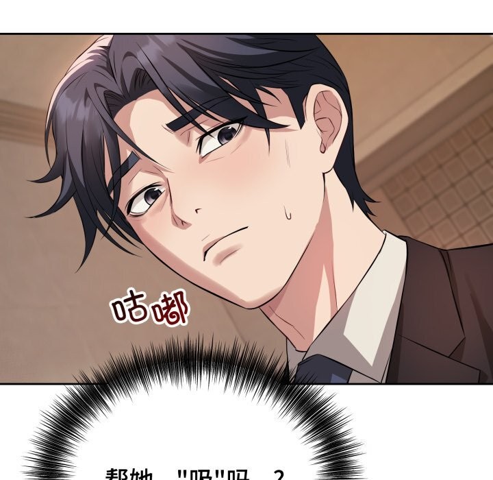 错位的星辰第5話