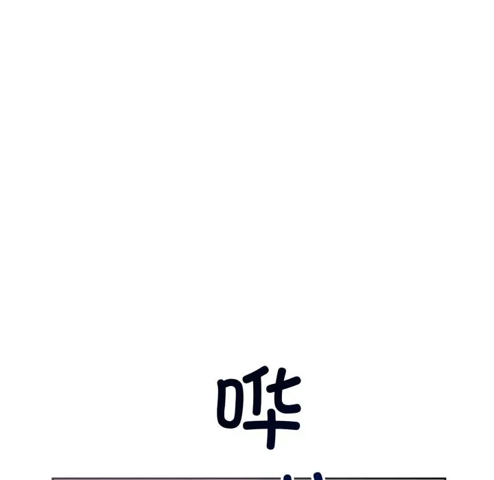 错位的星辰-第5話 - 图片 23