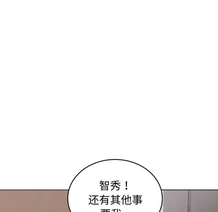 錯位的星辰第5話