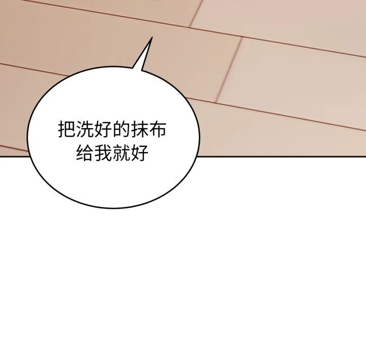 錯位的星辰第5話
