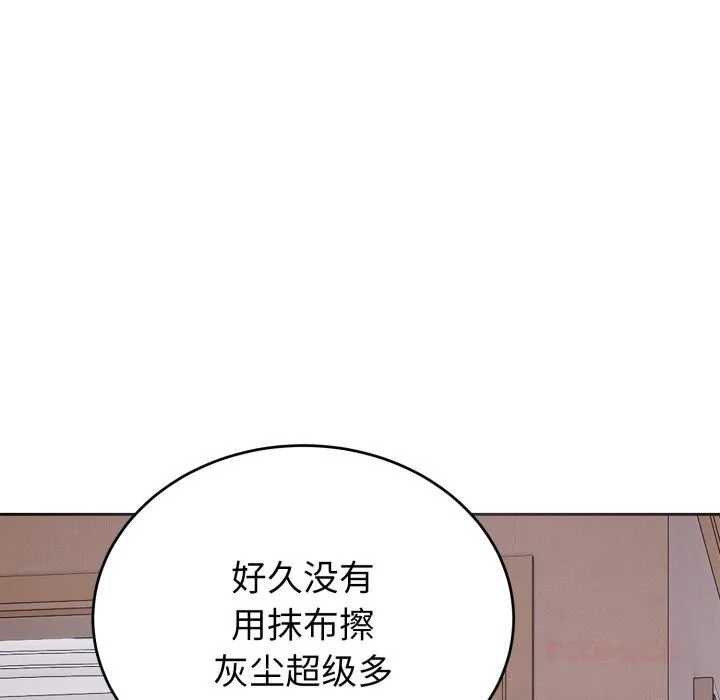错位的星辰-第5話 - 图片 39