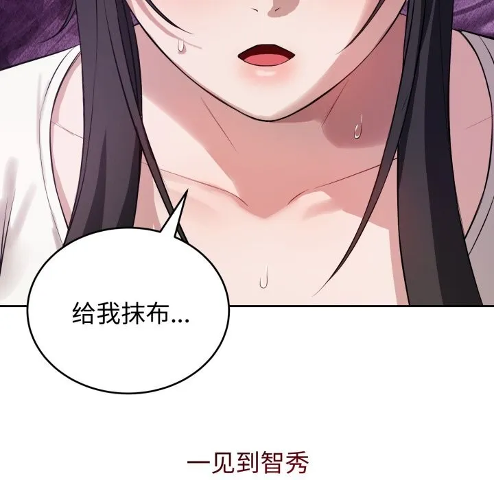 错位的星辰-第5話 - 图片 53