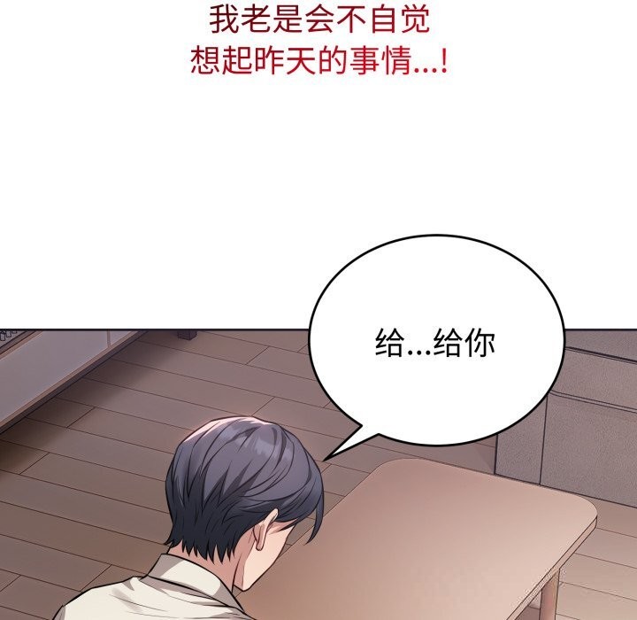 错位的星辰第5話