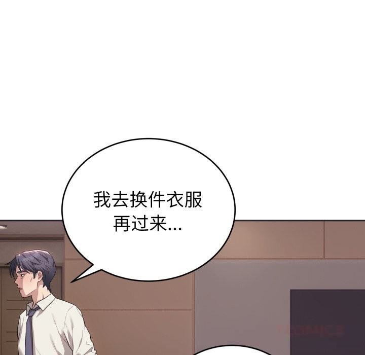 错位的星辰第5話