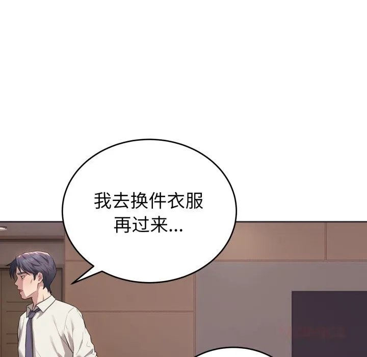 错位的星辰-第5話 - 图片 63