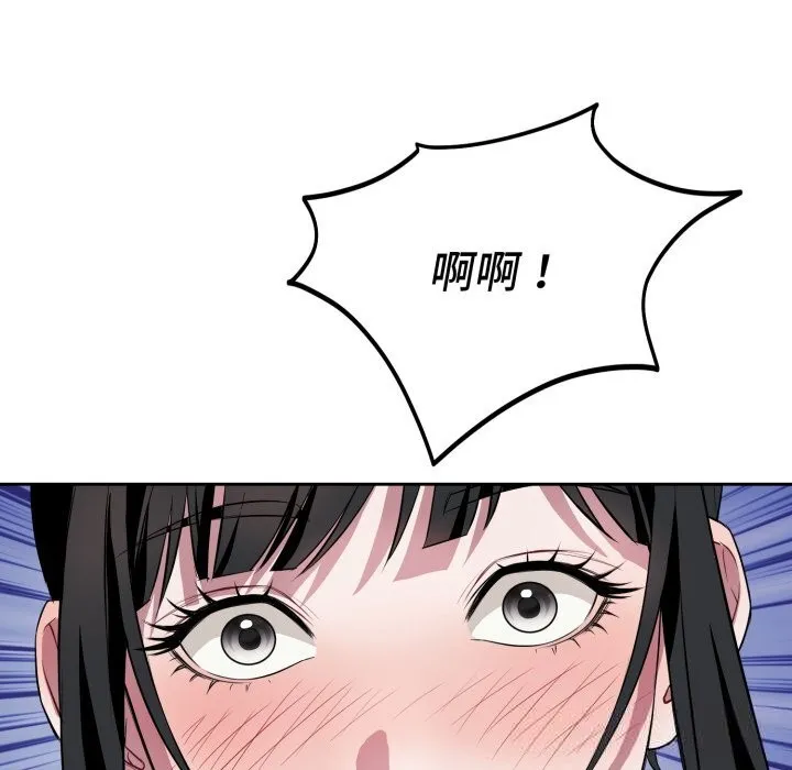 錯位的星辰第5話