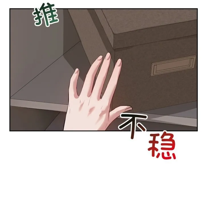 错位的星辰-第5話 - 图片 72