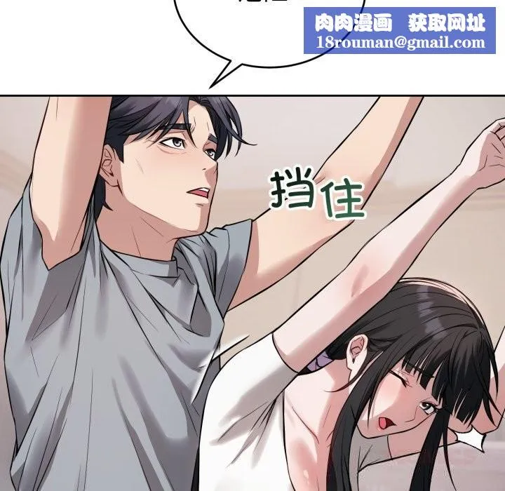 错位的星辰-第5話 - 图片 75