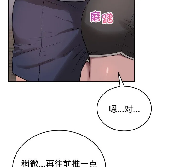 错位的星辰-第5話 - 图片 78