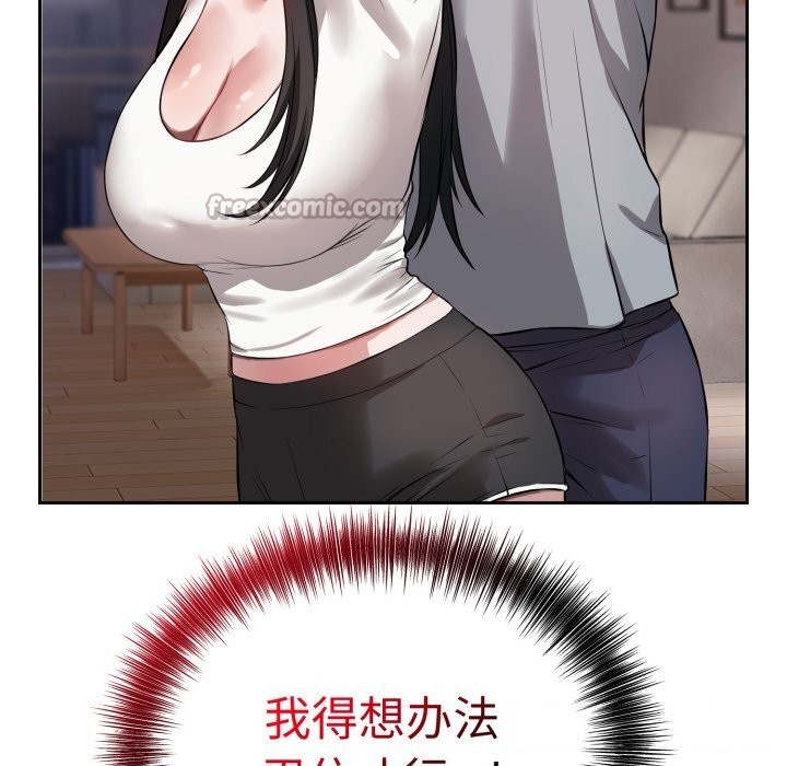 错位的星辰第5話