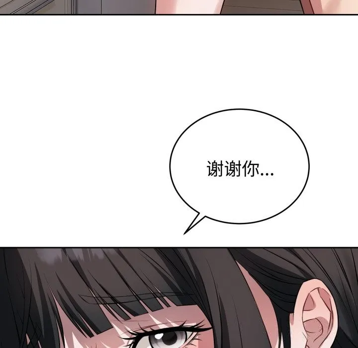 错位的星辰-第5話 - 图片 89