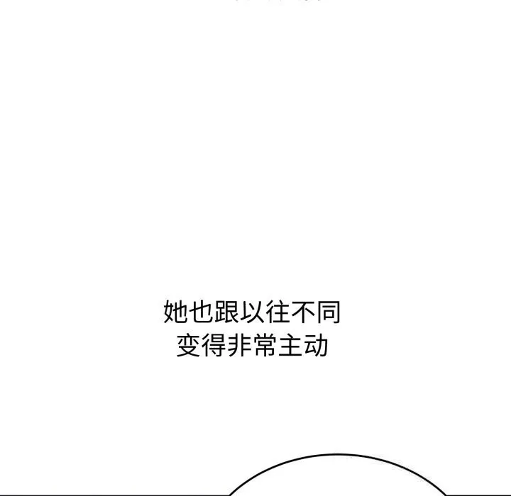 错位的星辰-第5話 - 图片 92
