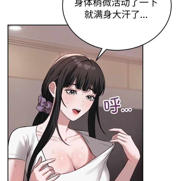 错位的星辰第5話