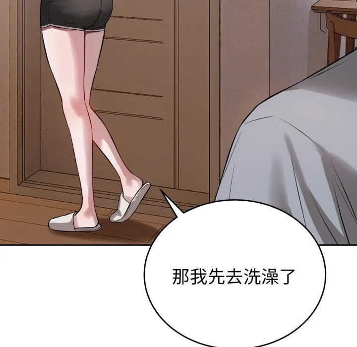 错位的星辰-第5話 - 图片 109