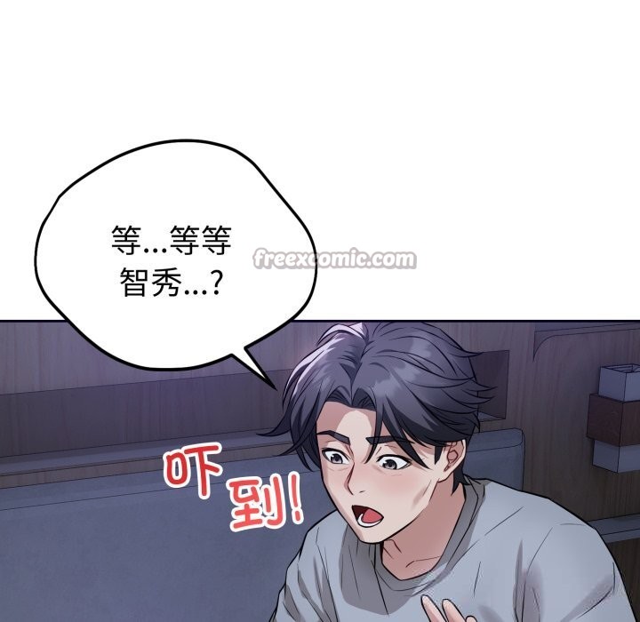 错位的星辰第5話