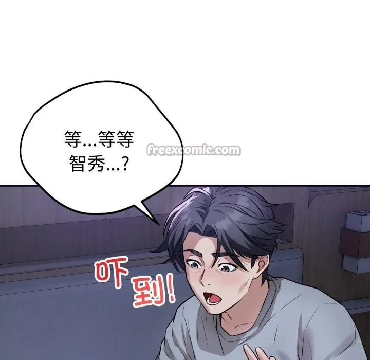 错位的星辰-第5話 - 图片 140