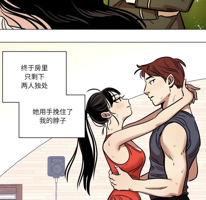 雪人-第13話 - 图片 9