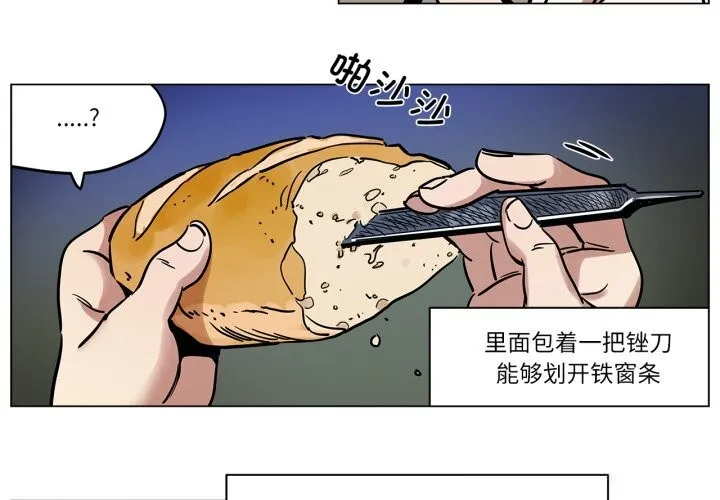 雪人-第13話 - 图片 3