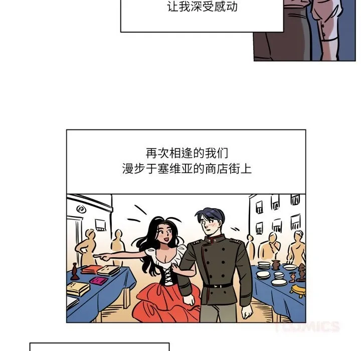 雪人-第13話 - 图片 6