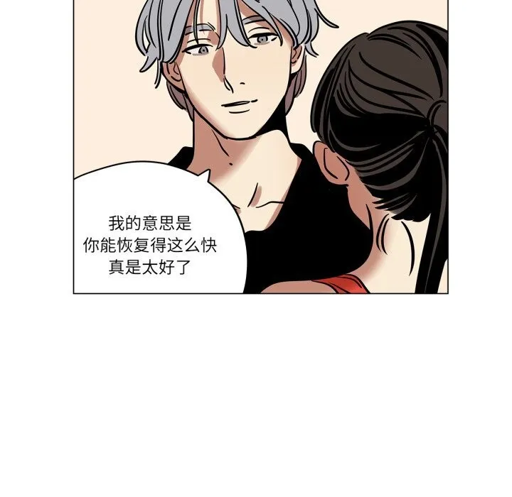 雪人-第13話 - 图片 17