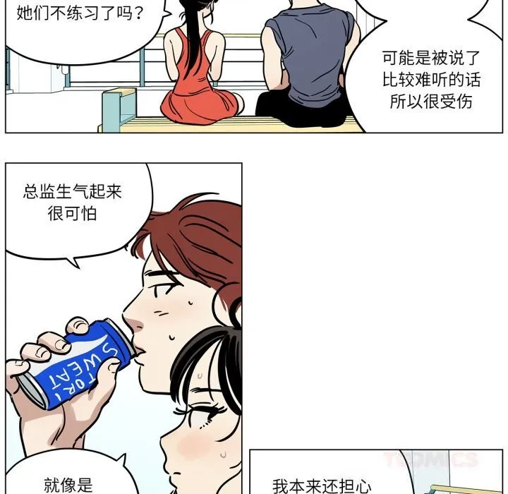 雪人-第13話 - 图片 20