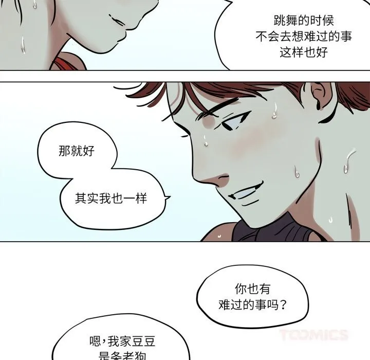 雪人-第13話 - 图片 22