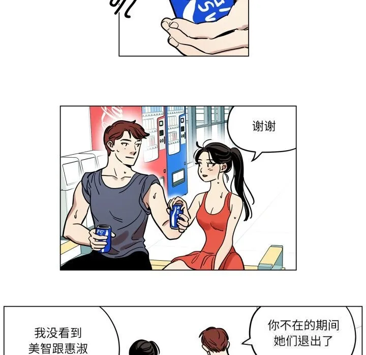 雪人-第13話 - 图片 19