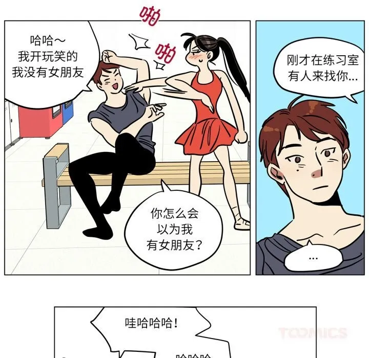 雪人-第13話 - 图片 26
