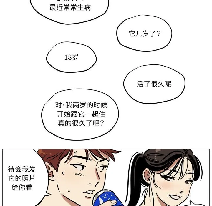 雪人-第13話 - 图片 23