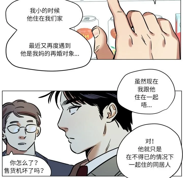 雪人-第13話 - 图片 31
