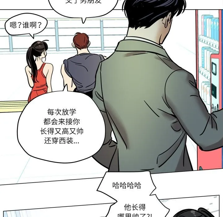 雪人-第13話 - 图片 29