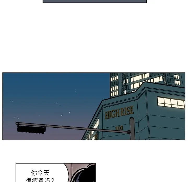 雪人-第13話 - 图片 33
