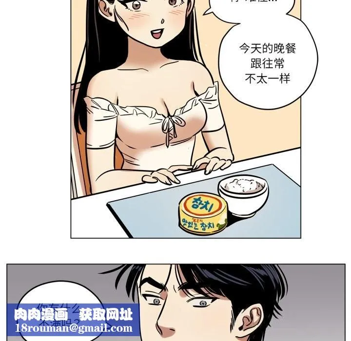 雪人-第13話 - 图片 35