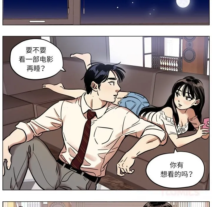 雪人-第13話 - 图片 44
