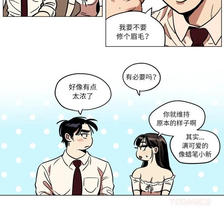 雪人-第13話 - 图片 42