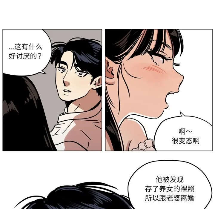 雪人第13話