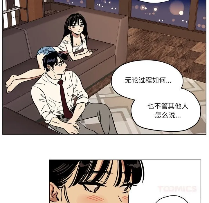雪人-第13話 - 图片 54