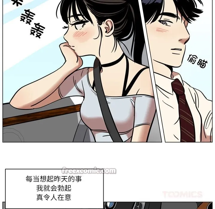 雪人第13話