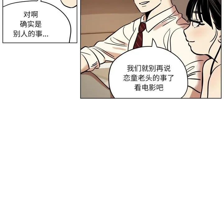 雪人-第13話 - 图片 57